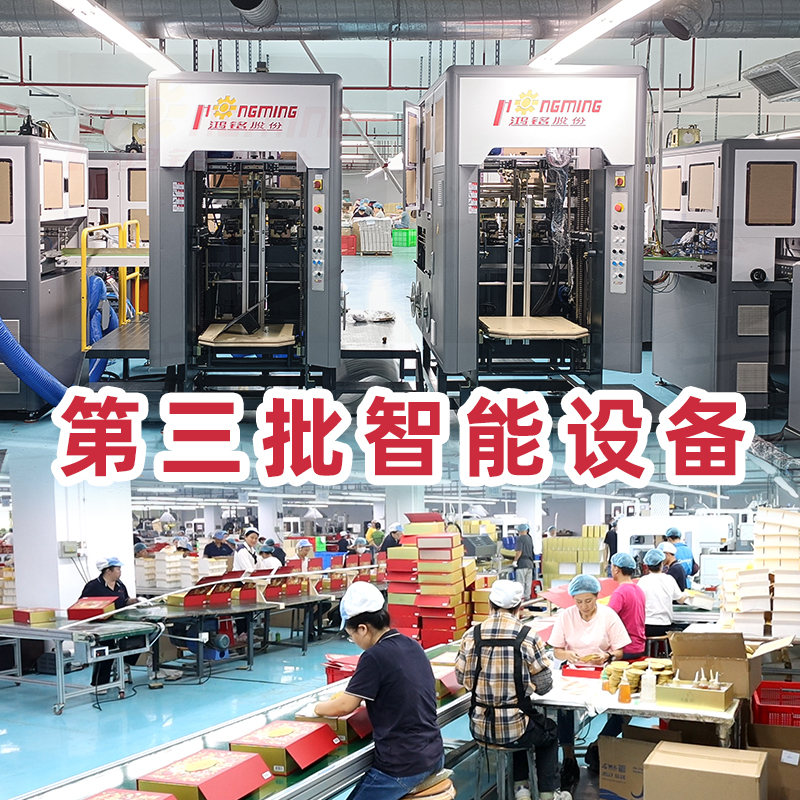 全新生产设备